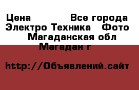 Sony A 100 › Цена ­ 4 500 - Все города Электро-Техника » Фото   . Магаданская обл.,Магадан г.